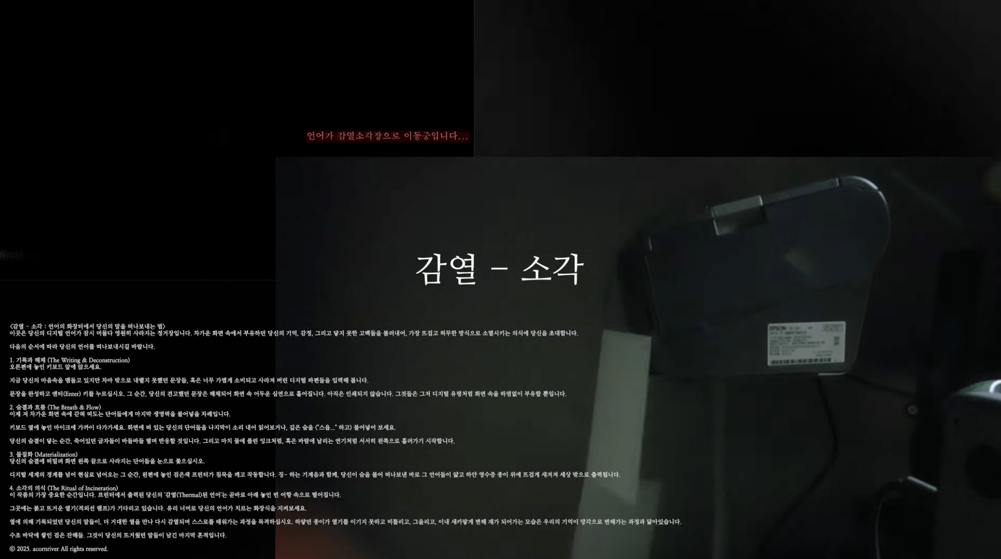 16 감열 - 소각 gallery 2